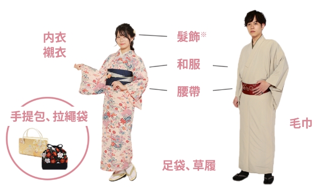 内衣襯衣 手提包、拉繩袋 髮飾※ 和服 腰帶 足袋、草履 毛巾